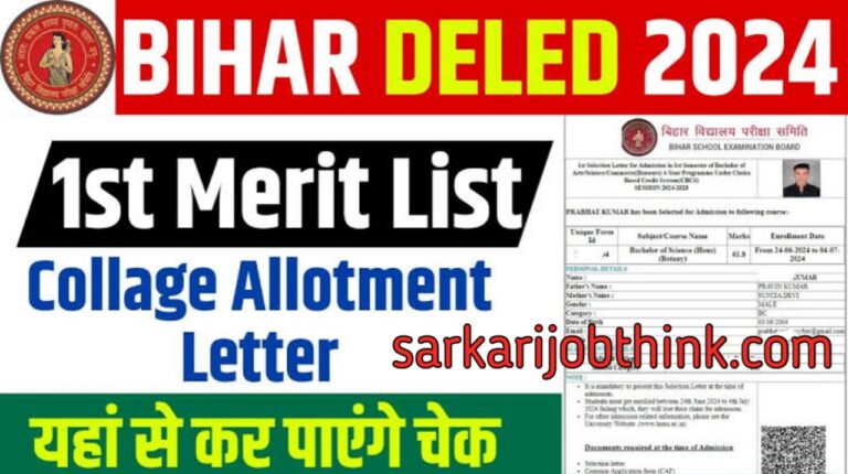 Bihar DELED 1st Merit List Out 2024 Download PDF & Allotment Letter