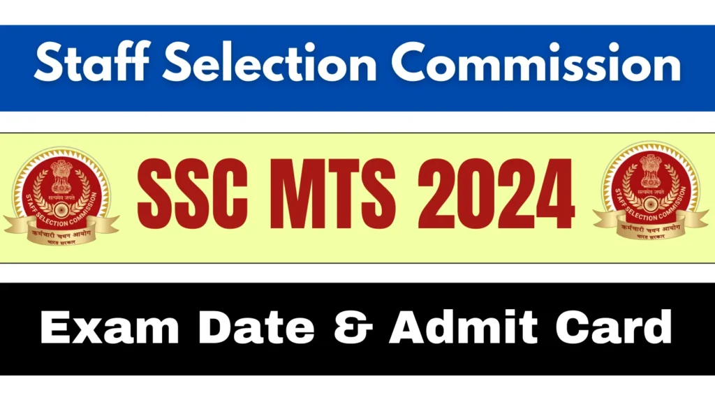 SSC MTS Admit Card 2024: मल्टी-टास्किंग स्टाफ व हवलदार पदों के लिए परीक्षा तिथि जारी,जाने पूरी जानकारी