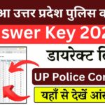 UP Police Constable Answer Key 2024 Out PDF Download यहां से डाउनलोड करें