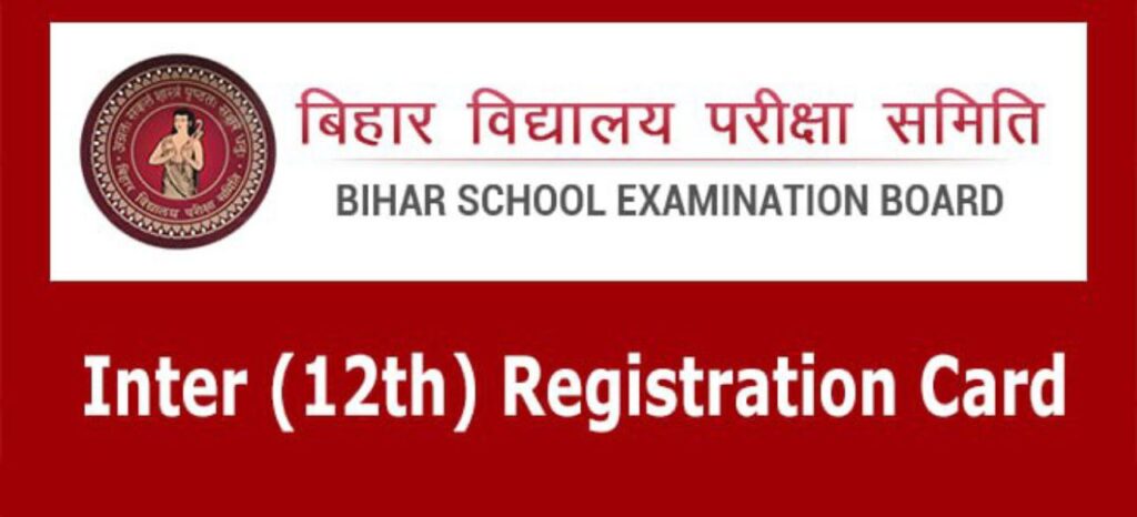 BSEB Bihar Board 12th Registration Card 2025: जारी हुआ कक्षा 12th के ओरिजिनल रजिस्ट्रेशन कार्ड