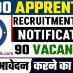 DRDO Apprentice Vacancy 2024: डिप्लोमा पास वाले करे डायरेक्ट आवेदन, जाने पूर्ण जानकारी