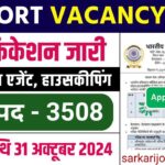 BAS Airport Ground Staff 3508 Vacancy: एयरपोर्ट ग्राउंड स्टाफ सहित 3508 पदों पर भर्ती नोटिफिकेशन जारी आवेदन शुरू