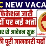 RPSC RAS Vacancy 2024: 733 पदों पर आरपीएससी आरएएस भर्ती का नोटिफिकेशन जारी, जाने पूरी जानकारी