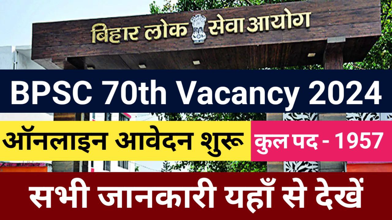 BPSC 70th Vacancy 2024: 70वीं BPSC भर्ती का 1957 पदों पर नोटिफिकेशन जारी, आवेदन 18 अक्टूबर तक