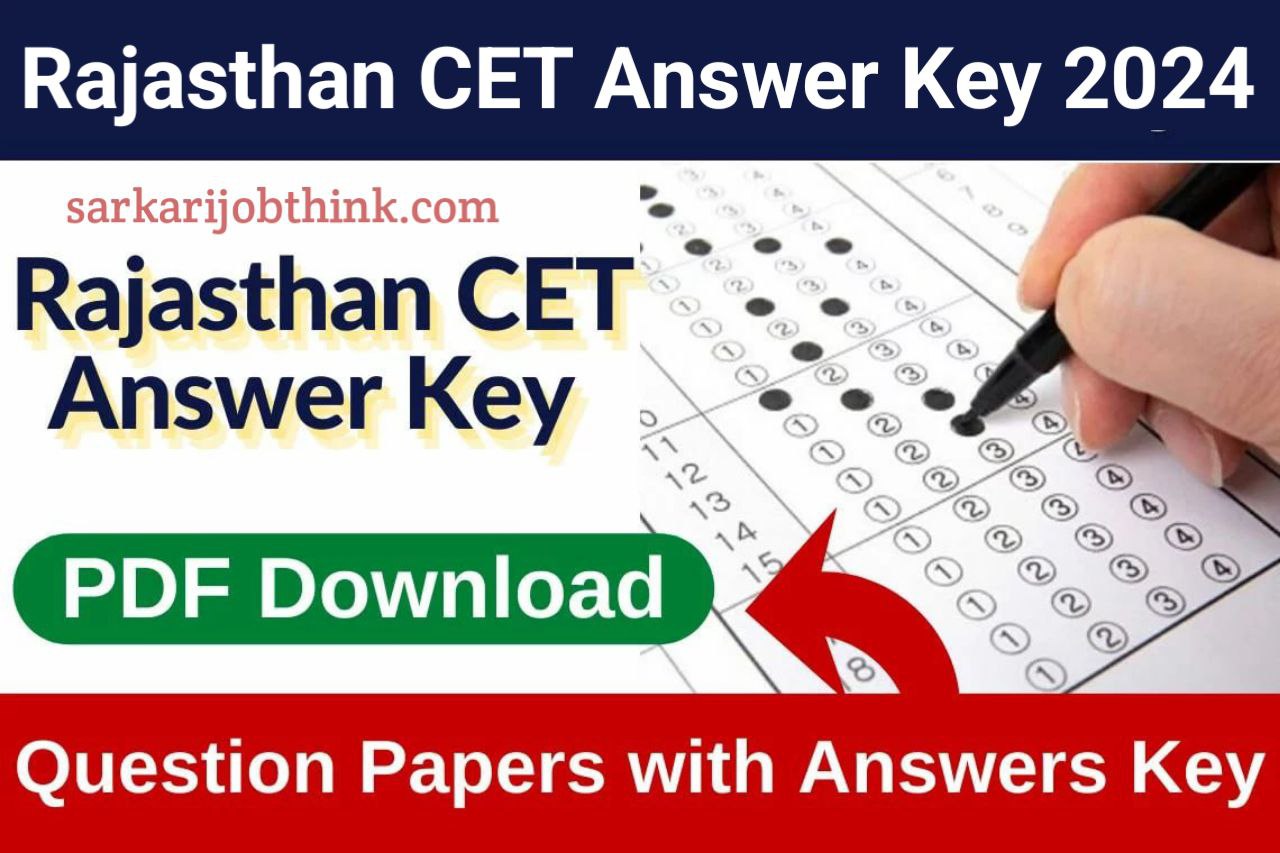 Rajasthan CET Answer Key 2024: यहां से करें डाउनलोड PDF, राजस्थान सीईटी की आंसर की और एग्जाम पेपर