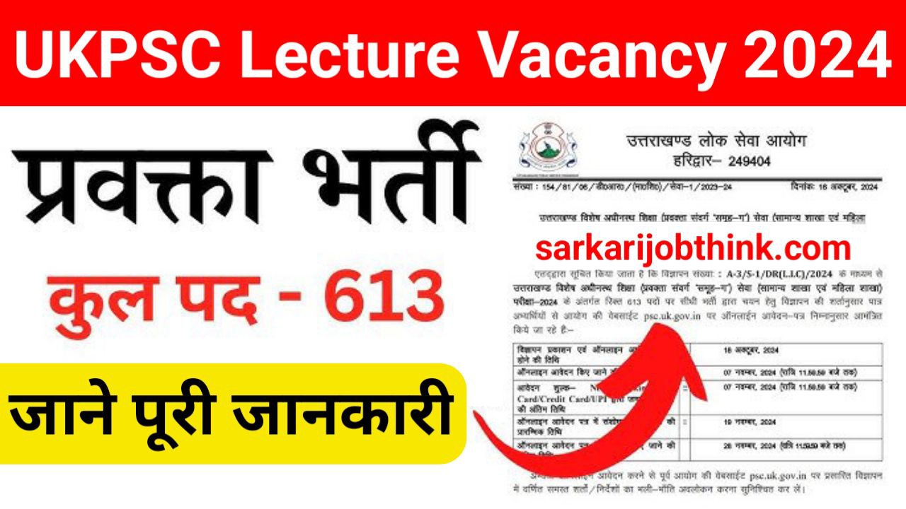 UKPSC Lecturer Vacancy 2024: UKPSC आयोग में 613 पदों पर भर्ती का नोटिफिकेशन जारी, आवेदन 7 नवंबर तक