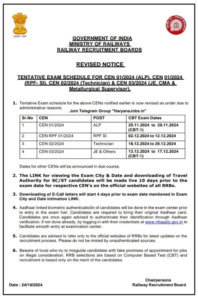 RRB Exam Calendar 2024: रेलवे ने ALP सहित अन्य भर्तियों का एग्जाम कैलेंडर जारी किया, जानें पूरी खबर