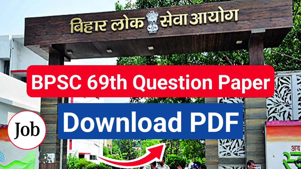 BPSC 69th Question Paper in Hindi: यहाँ से डायरेक्ट PDF डाउनलोड करे