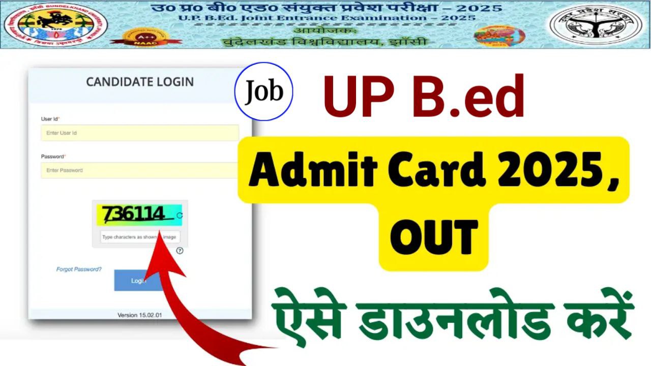 UP BED Admit Card 2025 Out: यूपी बीएड प्रवेश परीक्षा का एडमिट कार्ड जारी, यहाँ से डायरेक्ट डाउनलोड करें